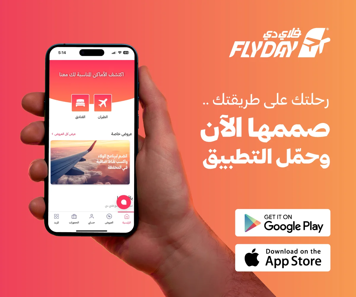 FlyDay — artwork 15