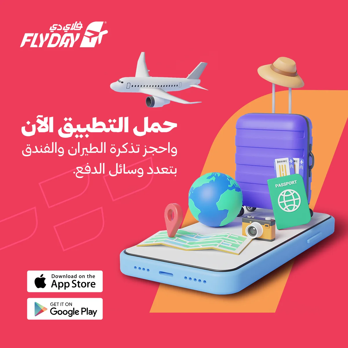 FlyDay — artwork 16