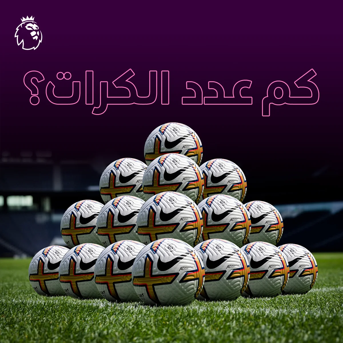 Premier League Arabic — artwork 9