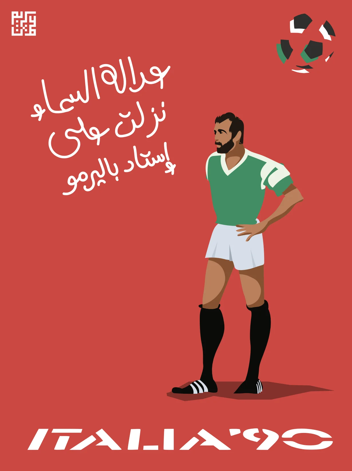 Sports illustrations — artwork 5