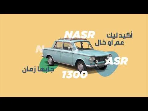 Nasr Automotive — artwork 2