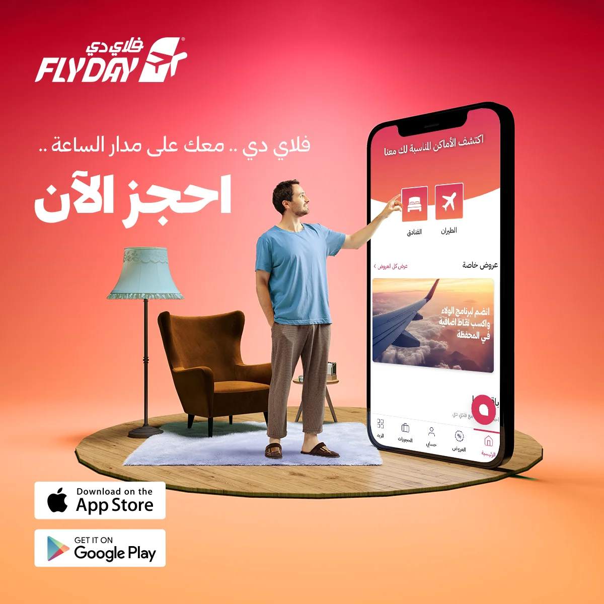 FlyDay — artwork 19