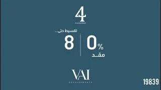 VAI Developments — 4T1 — artwork 4