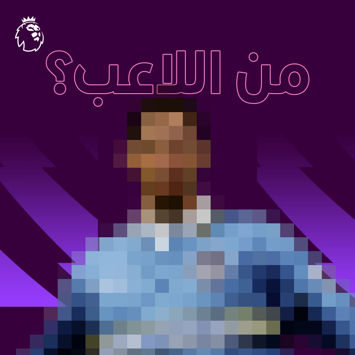 Premier League Arabic — artwork 7