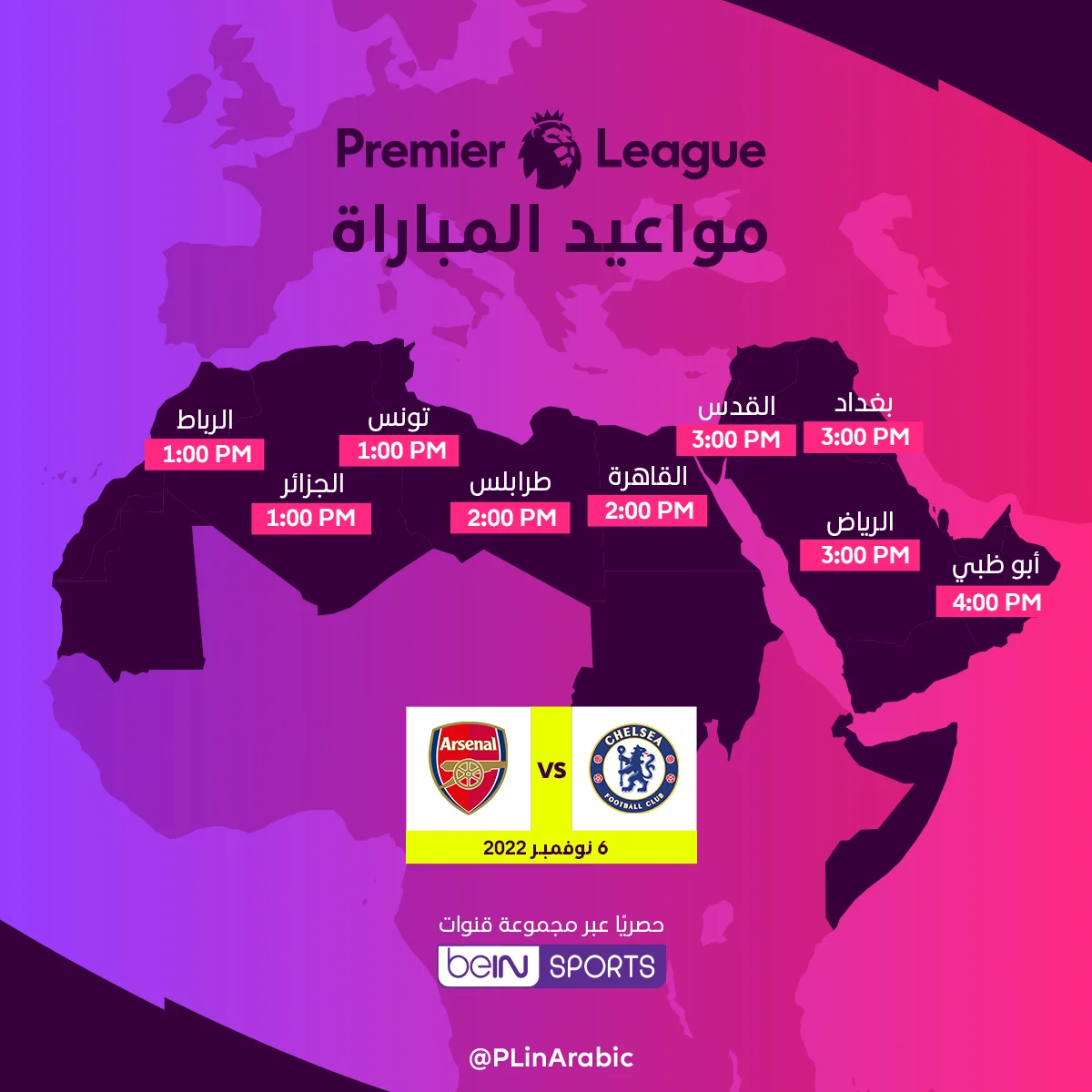 Premier League Arabic — artwork 6