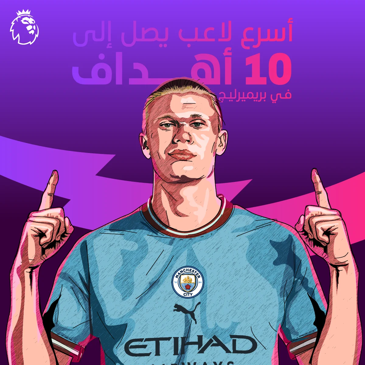 Premier League Arabic — artwork 10