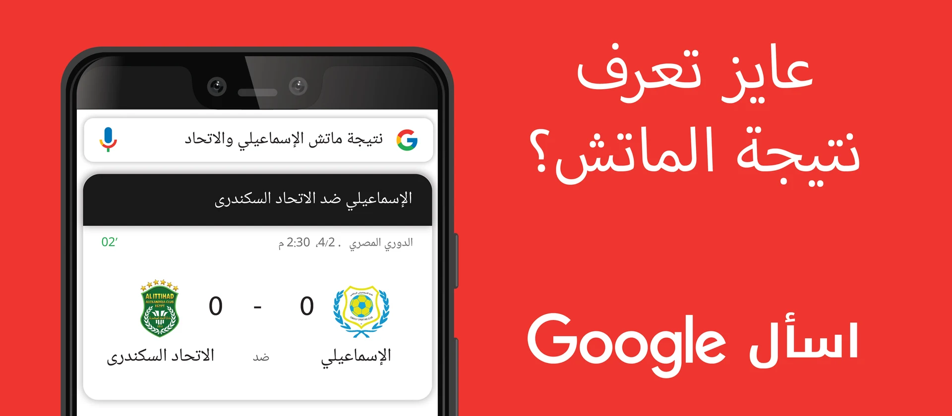 Google — artwork 4