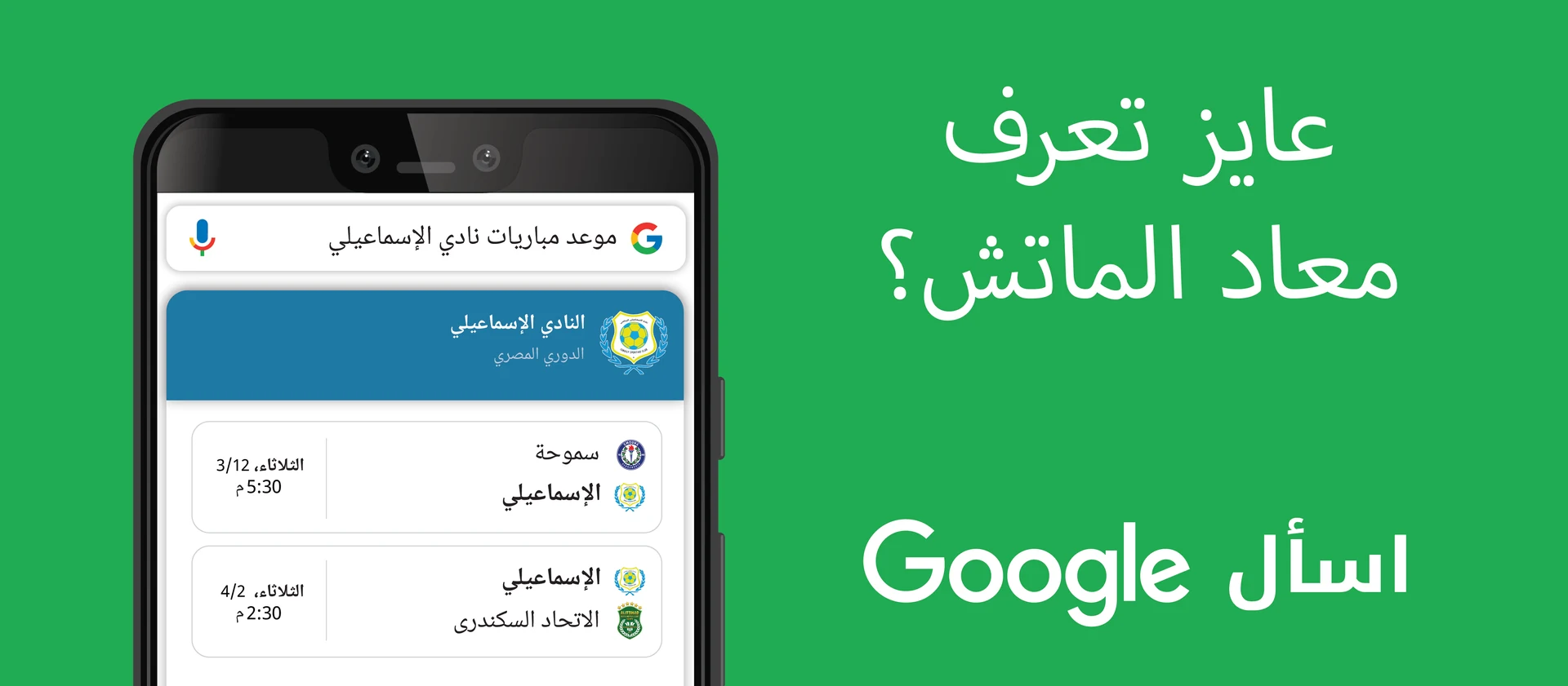 Google — artwork 3
