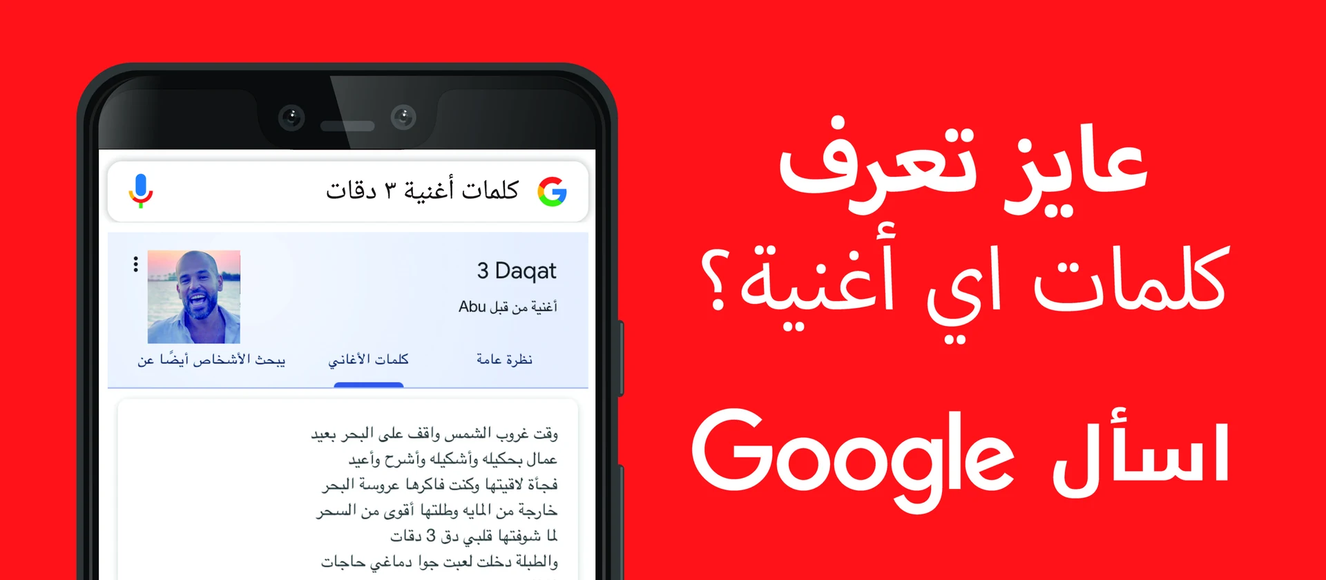 Google — artwork 5