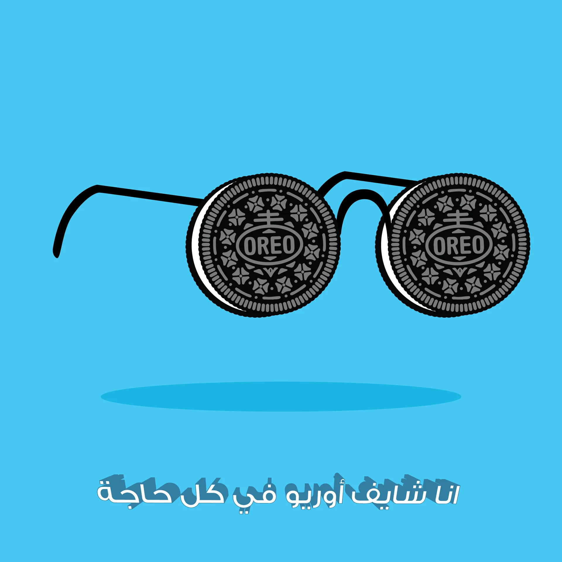 Oreo — artwork 5