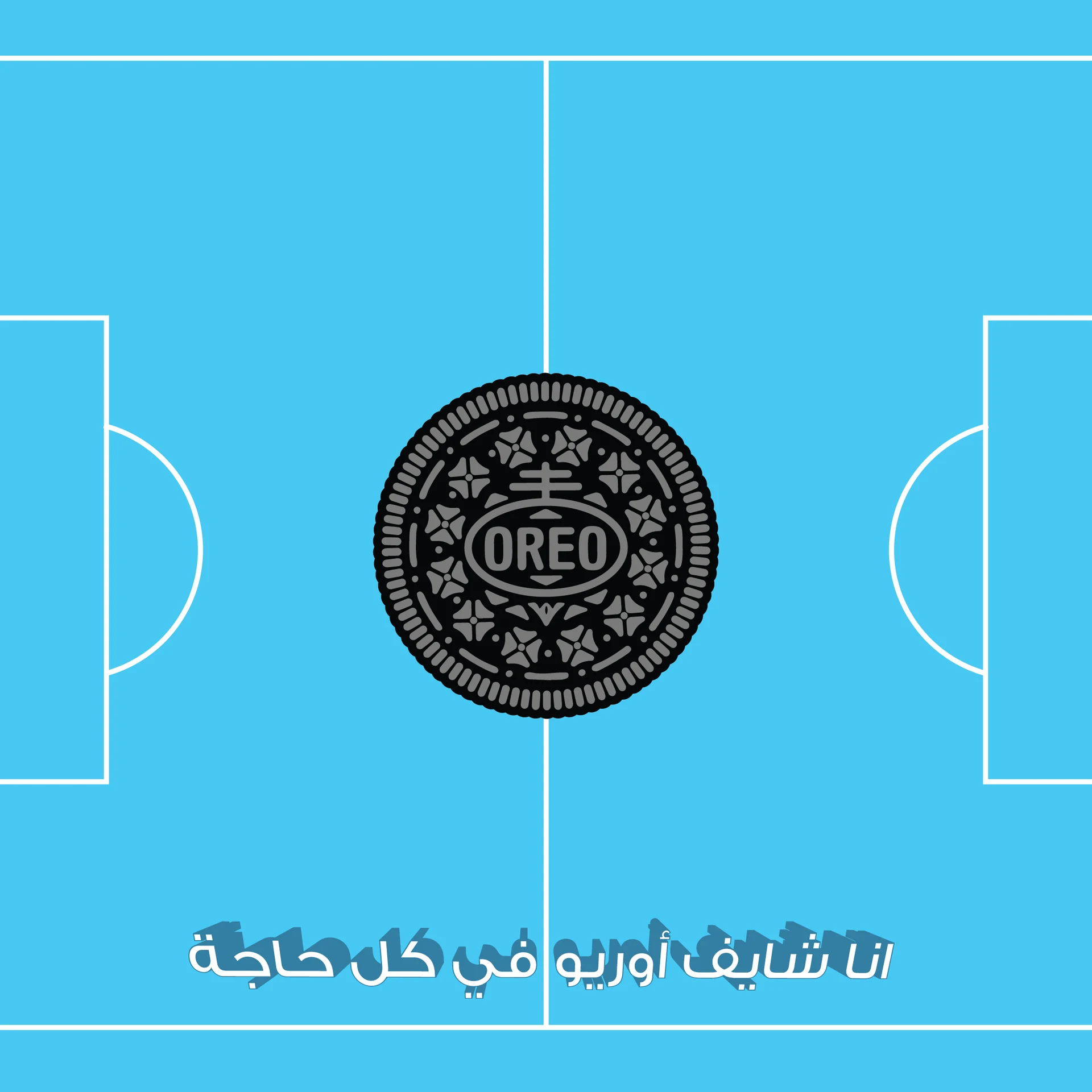 Oreo — artwork 7