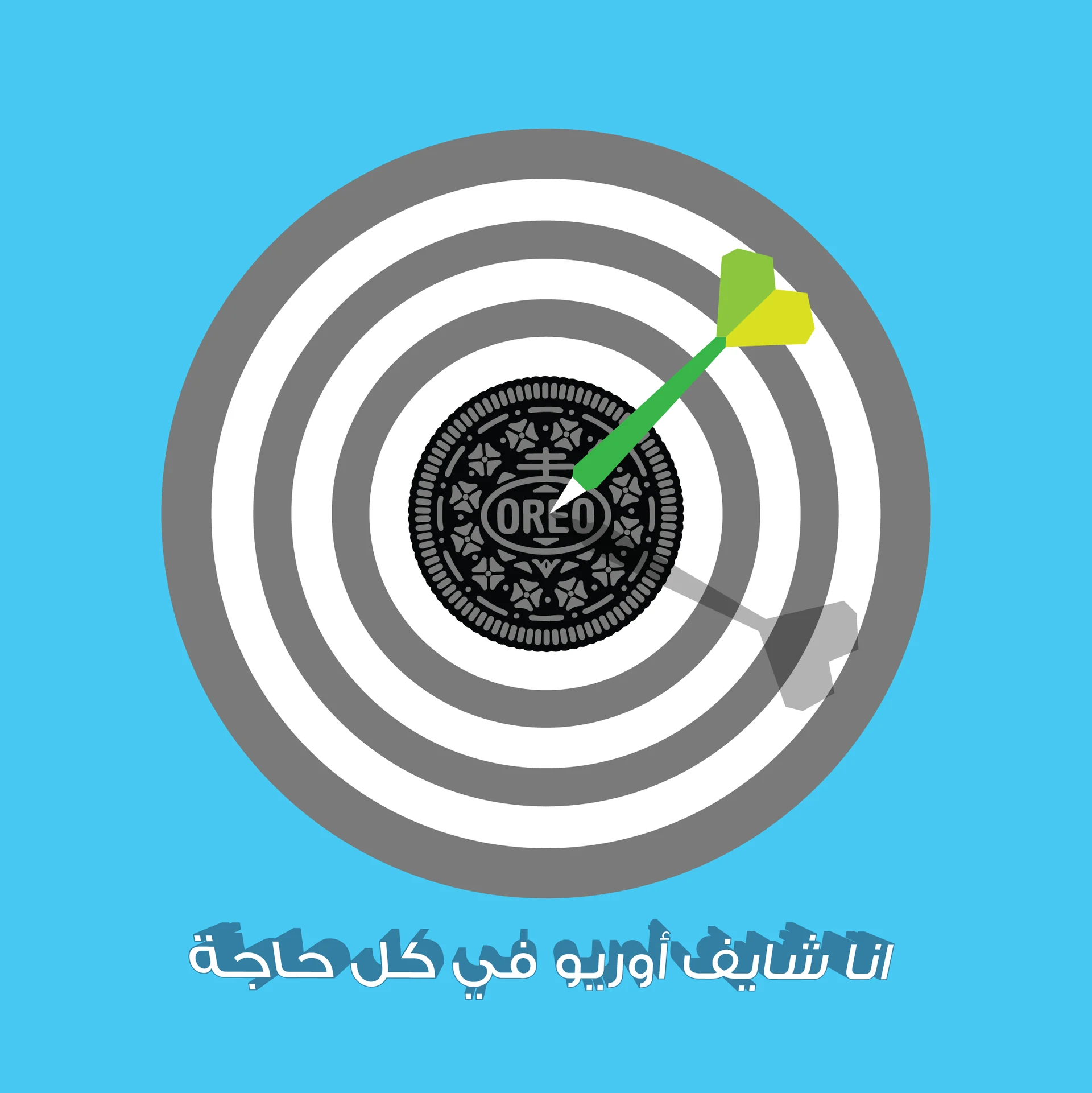 Oreo — artwork 6
