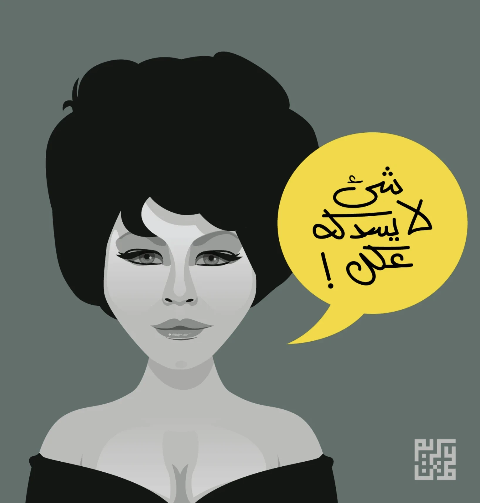 Black-and-white portrait illustration with a yellow Arabic speech bubble