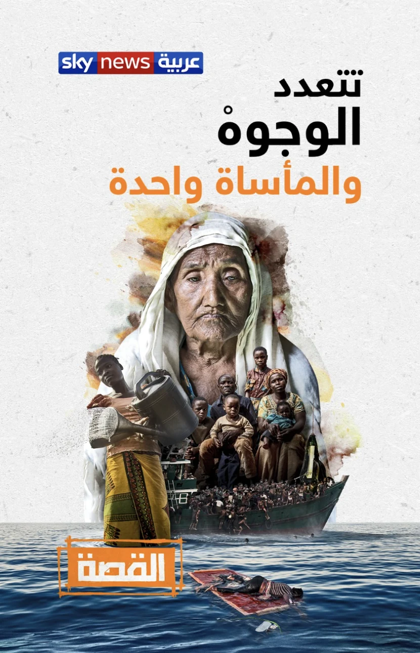 The Story-Sky-News-Arabia — artwork 3