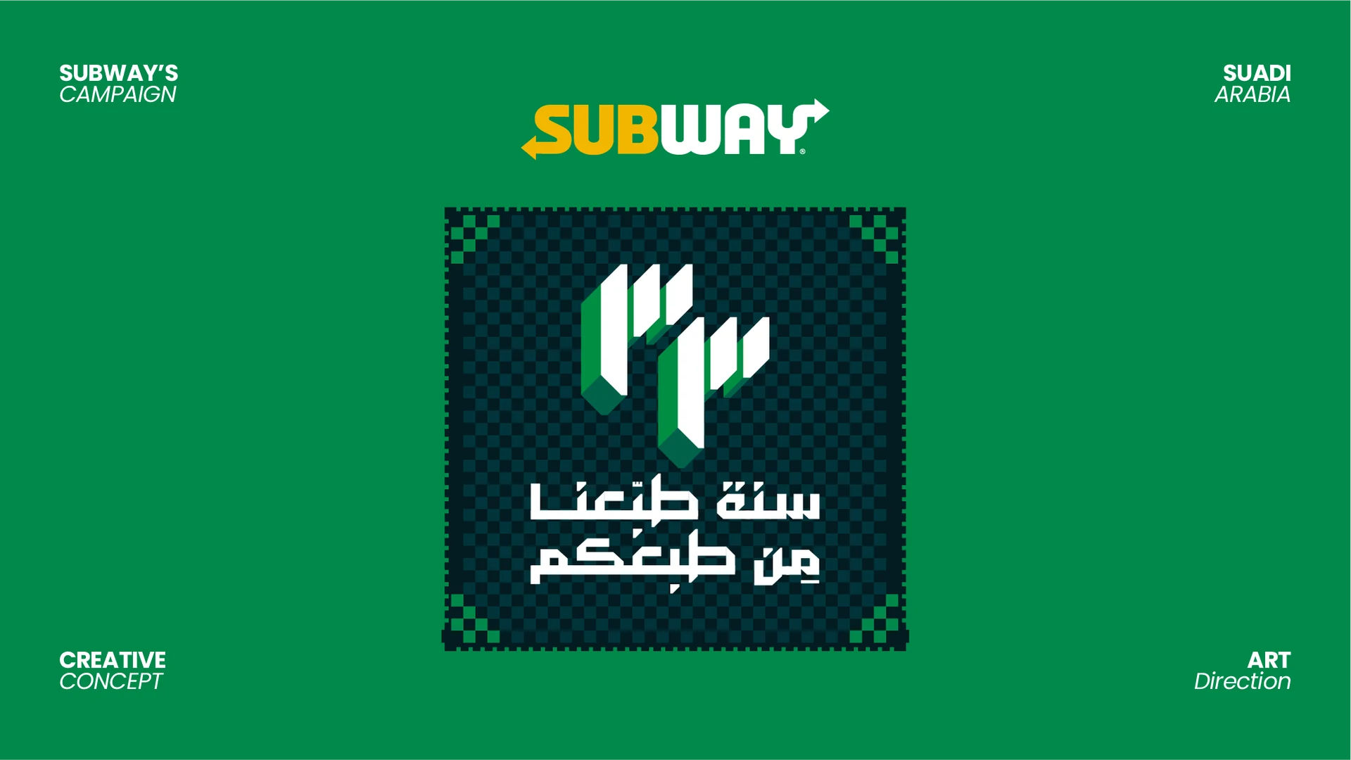 Subway — artwork 1